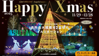 （HP用）1枚目使用＿Happy-Xmas-
